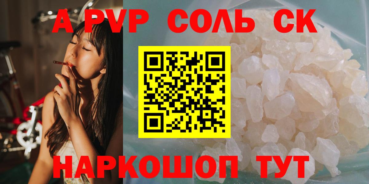 APVP СК КРИС Благовещенск