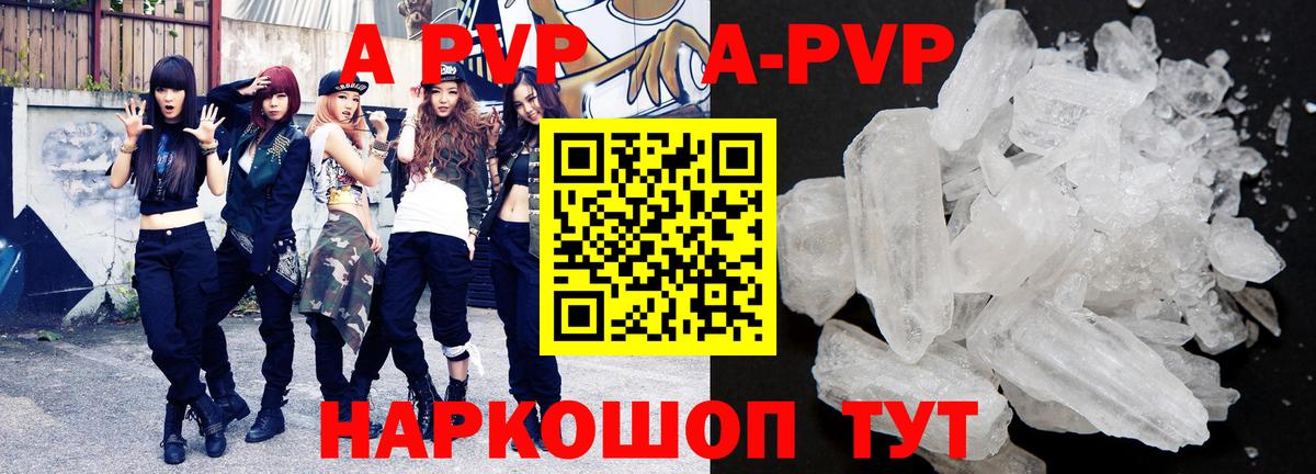 A-PVP СК  APVP СК  Благовещенск  Вход с VPN 