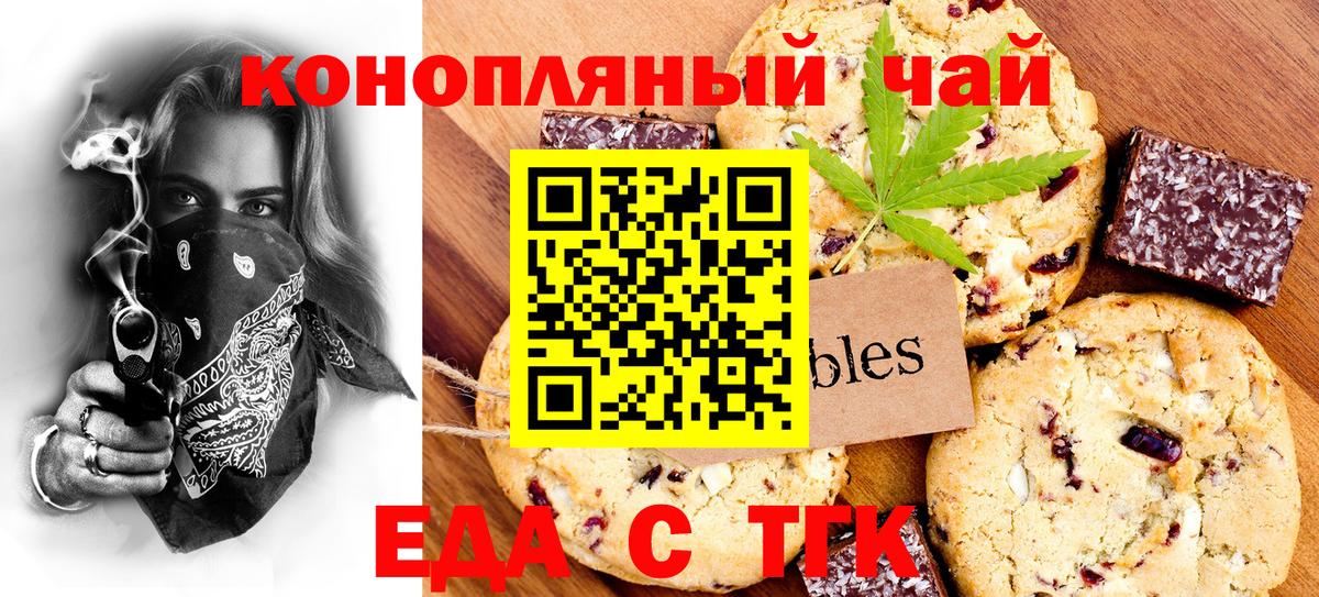 Cannafood марихуана  Вход с VPN  Благовещенск 