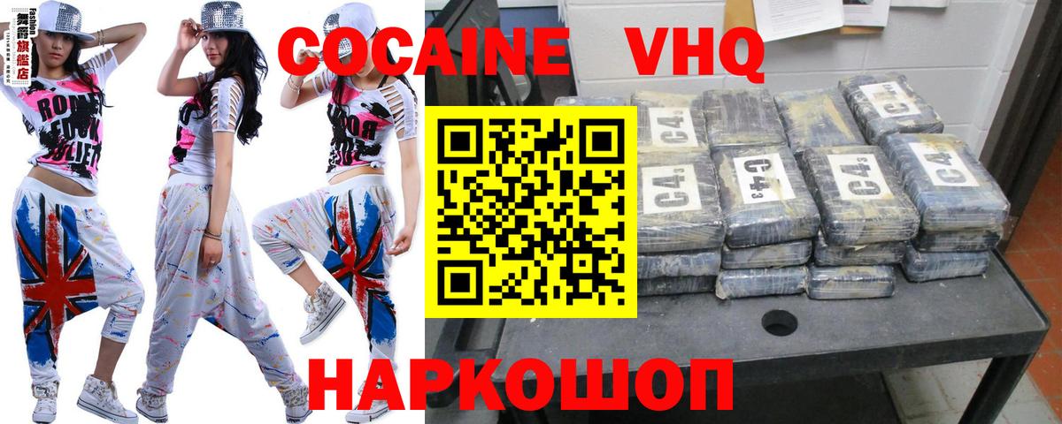 COCAIN Fish Scale Благовещенск