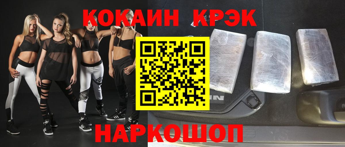 Cocaine Эквадор  Вход с VPN  Благовещенск  Кокаин 98% 