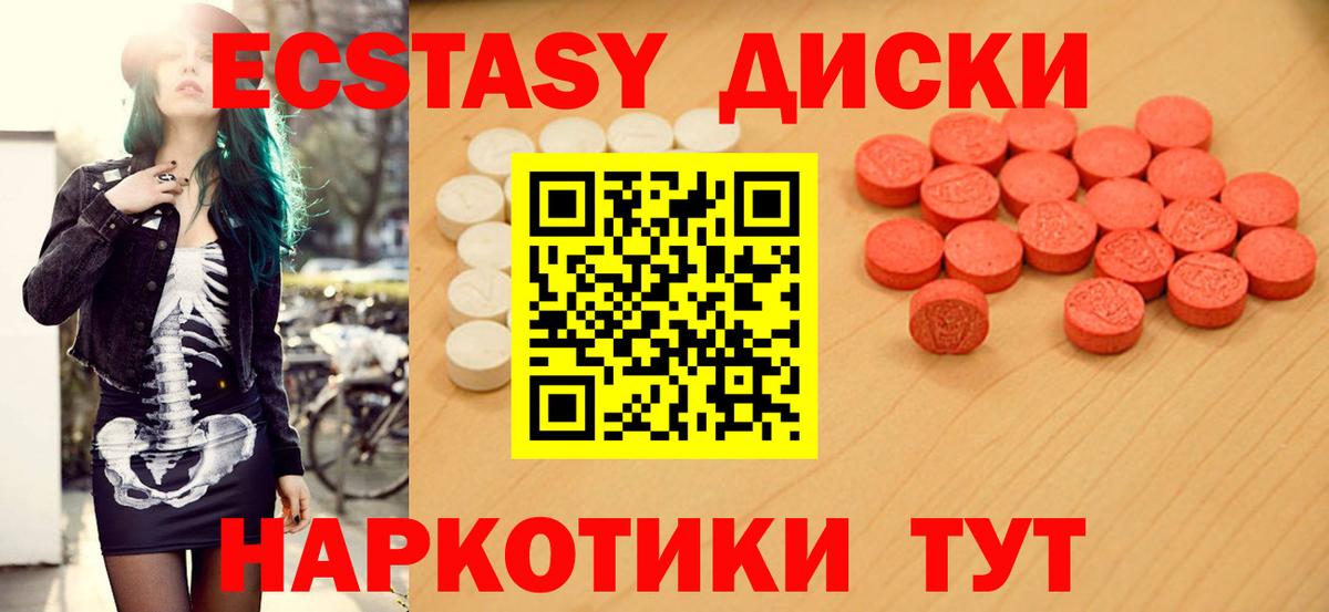 ЭКСТАЗИ 250 мг  Ecstasy  Благовещенск  Вход с VPN  Экстази louis Vuitton 