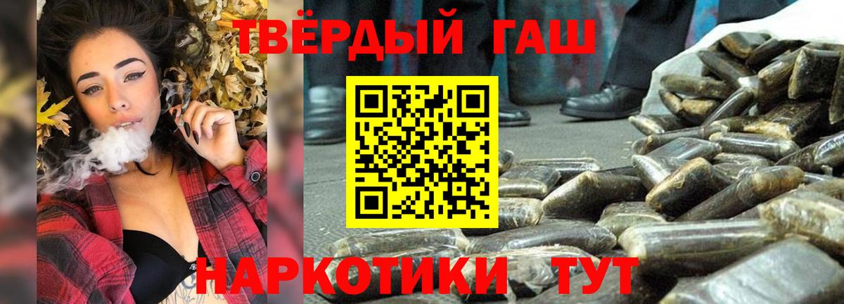 ГАШИШ  Гашиш Изолятор  Вход с VPN  Гашиш 40% ТГК  Благовещенск 