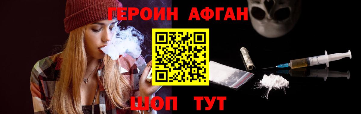 Благовещенск  ГЕРОИН гречка  Вход с VPN 