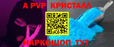ALPHA-PVP Жуковский