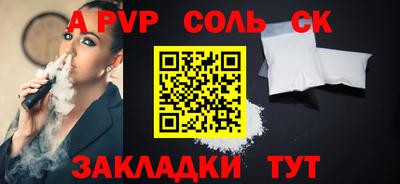 ALPHA-PVP Жуковский