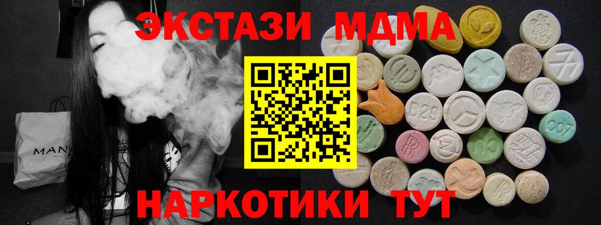 MDMA Molly Благовещенск