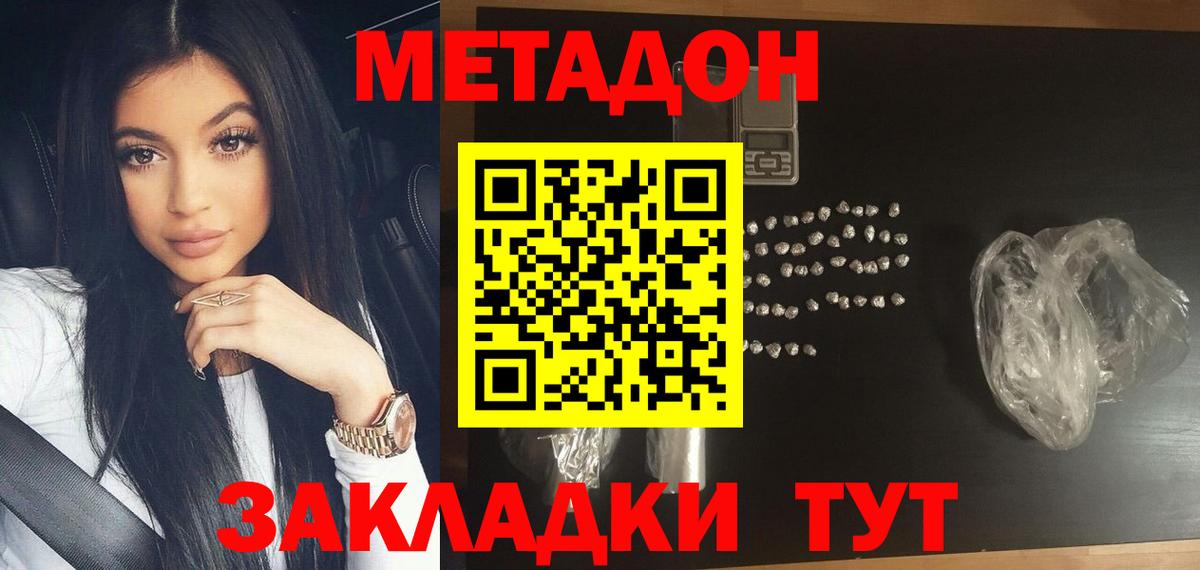 МАРИХУАНА  Cocaine  АМФЕТАМИН   МЕФ кристаллы  Благовещенск  Вход с VPN  Гашиш 