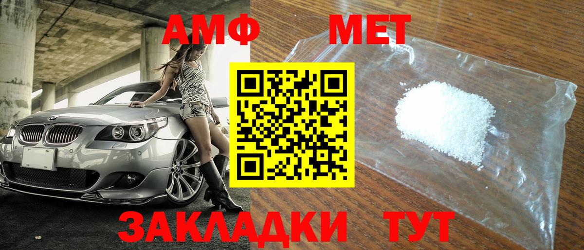 Первитин Декстрометамфетамин 99.9% Благовещенск