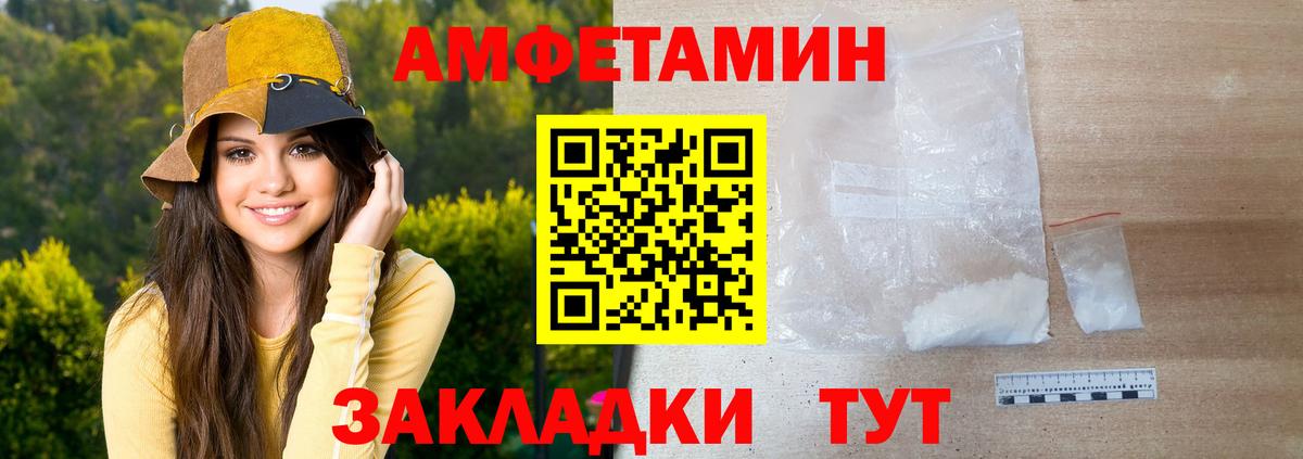 Благовещенск  МЕТАМФЕТАМИН витя  Вход с VPN 