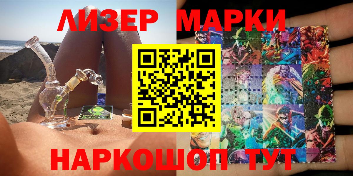 Марки NBOMe 1500мкг  Марки 25I-NBOMe  Благовещенск  Вход с VPN 